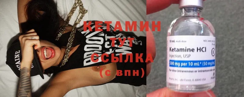 МЕГА вход  Горнозаводск  Кетамин ketamine 