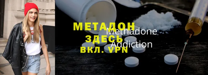 МЕТАДОН methadone  Горнозаводск 